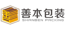 上海善本包裝材料有限公司